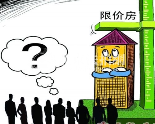 北京“限竞房”有什么问题?为何没有掀起抢房潮! 北京“限竞房”有什么问题?为何没有掀起抢房潮!
