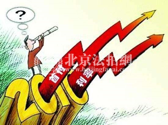 北京房价跌了吗!北京首套房贷款利率上浮10% 北京房价跌了吗!北京首套房贷款利率上浮10%