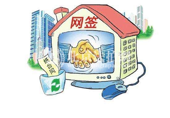 北京楼市迎来成交小高峰 楼市回暖趋势明显! 北京楼市迎来成交小高峰 楼市回暖趋势明显!