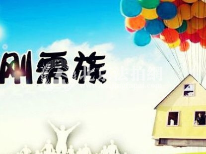 2018北京房价逆势上涨,刚需买房何去何从 2018北京房价逆势上涨,刚需买房何去何从