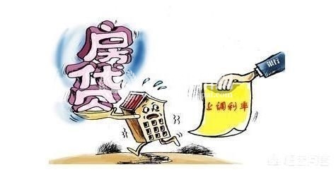 2018年全国房贷利率连涨!贷款100万要多还16万利息 2018年全国房贷利率连涨!贷款100万要多还16万利息