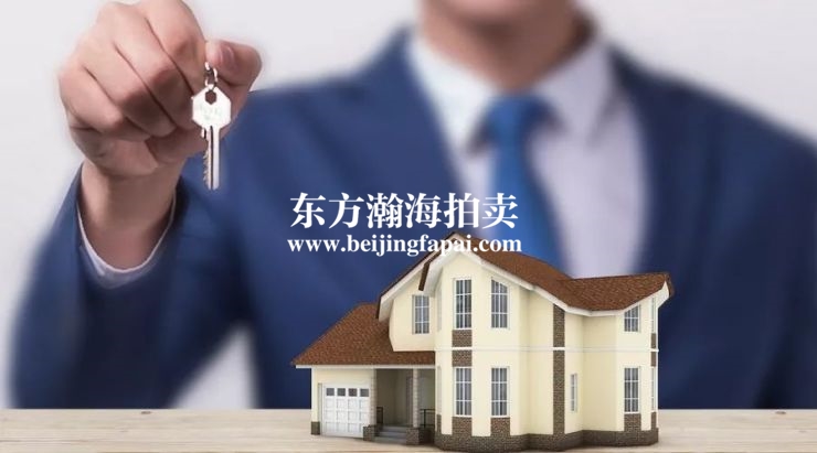 房产司法拍卖网:全国法院全面推行网络司法拍卖, 房产司法拍卖网:全国法院全面推行网络司法拍卖,