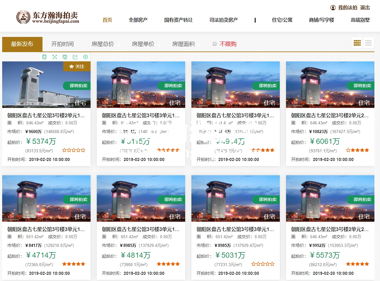 图片来源:东方瀚海拍卖网官方网站 图片来源:东方瀚海拍卖网官方网站