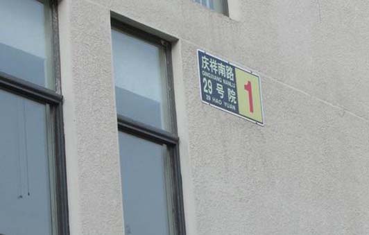 京开路48号金融项目4号1104室