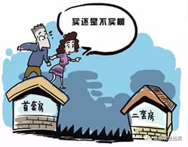 相比去年8月,北京二手住宅整体上涨7.8%_低于市场价20%起的法拍房 就上北京法拍网