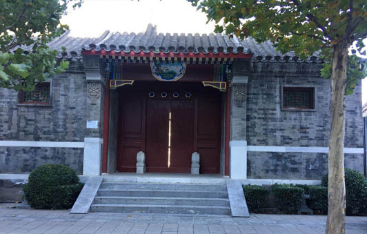 顺承郡王府101号四合院
