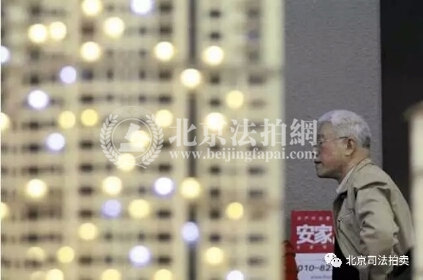 收紧楼市房贷 买房想贷款？低于市场价20%起 买法拍房 就上北京法拍网