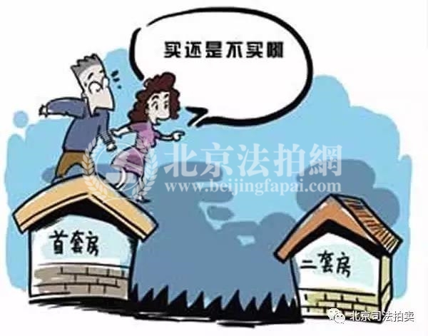 不要再犹豫了，房价还会上涨的_买北京法拍房 就上北京法拍网