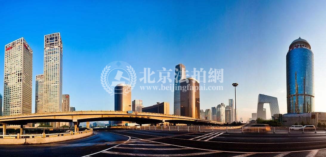 北京国贸摄影图_买便宜法拍房 就上北京法拍网