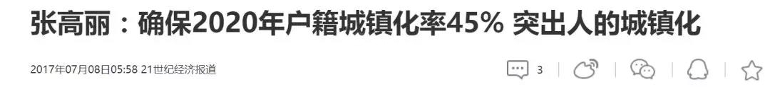 张高丽微博截图_买便宜法拍房 就上北京法拍网