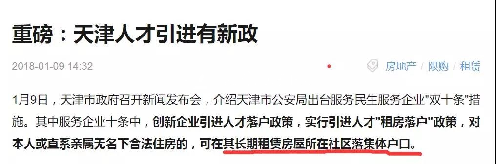 重磅“天津人才引进有新进展_买便宜法拍房 就上北京法拍网”