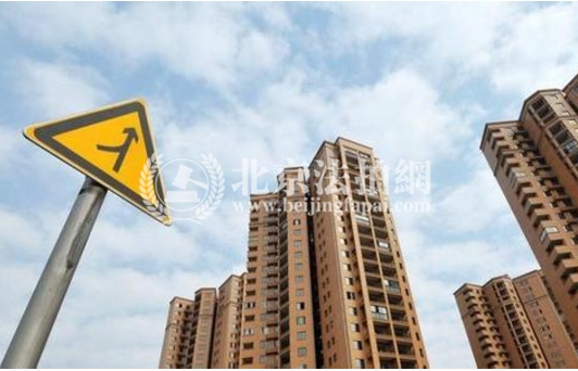 2018年北京房地产走势 几项指标背离预估