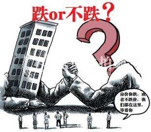 中国房价即将暴跌?真的假的