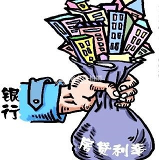 2018年房贷利率不断上升 公积金贷款通道放宽减压