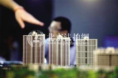2018北京楼市 房地产长效机制建设步入攻坚期