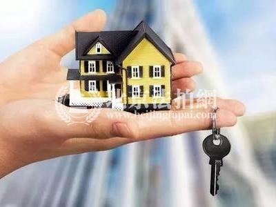 2018北京楼市 房地产长效机制建设步入攻坚期