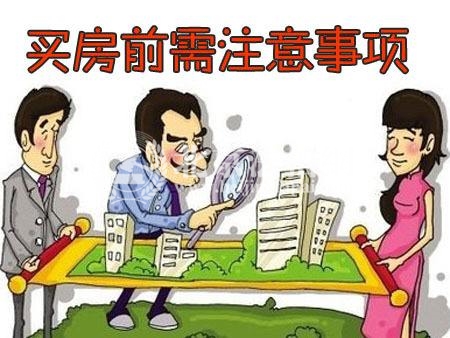 2018年北京买房 10条掏心窝子的买房建议!