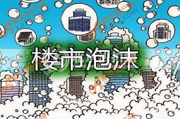 2018北京房价 收入比高就意味着楼市泡沫吗？