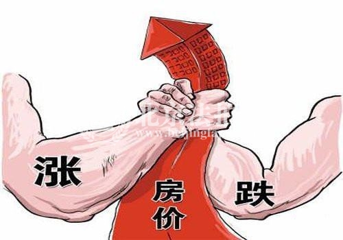 2018北京房价看涨 谁在鼓吹房价下跌?