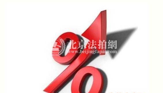 北京二手房近期呈现量升价稳 首套房贷利率上升!
