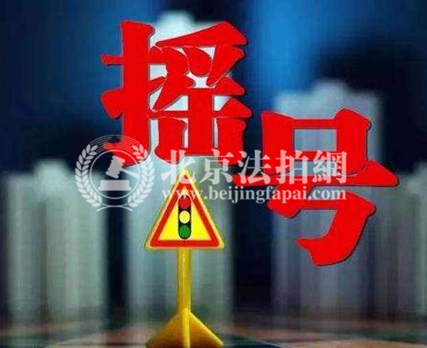 摇号买房?限售五年?现在买房是最好时机!