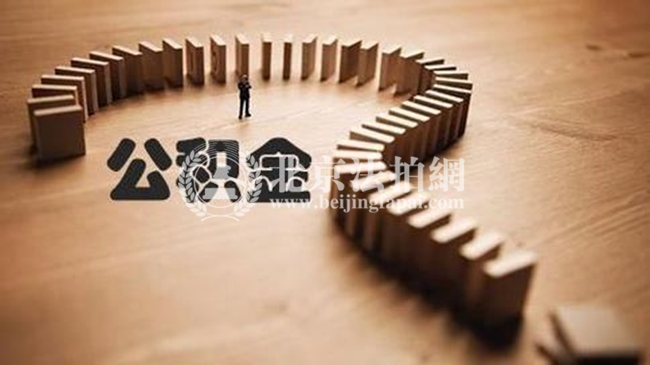 北京：异地购房提公积金取消“异地购房证明”