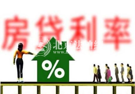 北京首套房贷利率上浮至1.1倍 2014年以来的最高利率