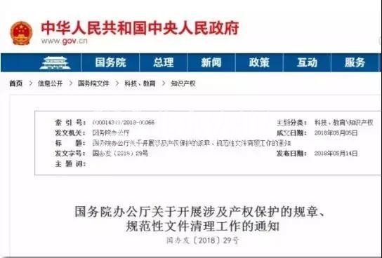 北京重磅!国务院发声:限购限价限贷限售政策均被废止