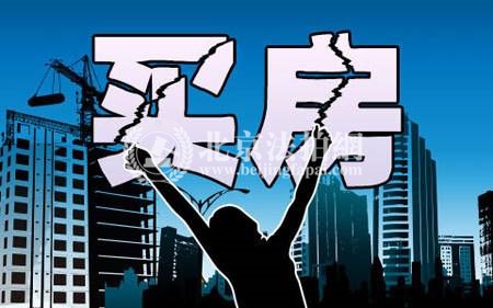 北京楼市反弹 二手房市场4月进入回稳通道