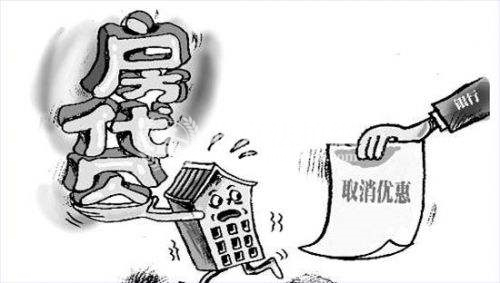 北京楼市 房贷利率悄悄松绑
