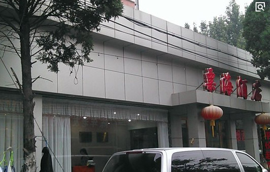 栗海酒店1至3号楼三层商业房产