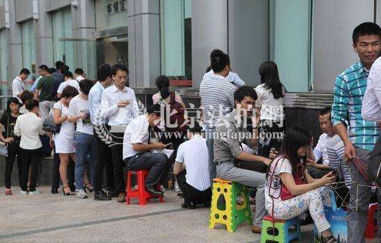 百余次调控下为何仍万人抢房?专家：限价摇号变相刺激了需求