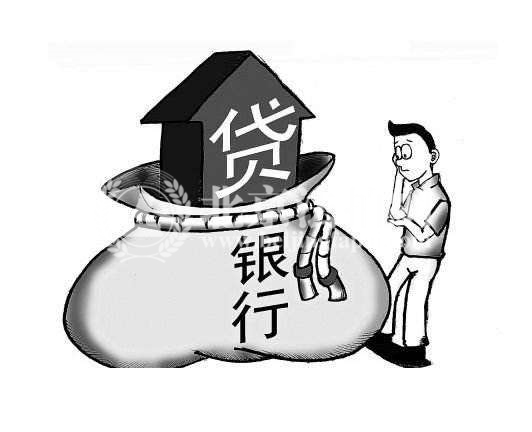 2018北京房贷 首套房贷利率最高升至1.3倍