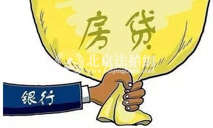 2018北京房贷 首套房贷利率最高升至1.3倍
