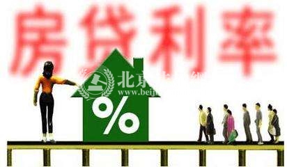 2018北京房贷利率 全国首套房利率连涨17个月