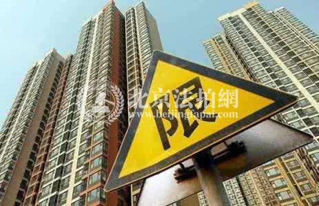 2018北京楼市刚需旺盛 限价楼盘200套房源两小时卖光 炒房投机空间小