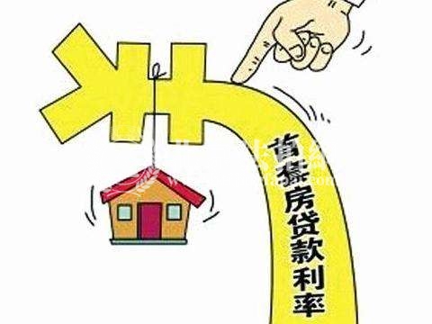 2018房贷:刚需族的末班车 房贷利率不等人