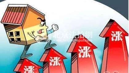 2018北京房贷利率 部分银行调整首套房房贷利率 最高上调30%