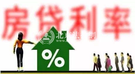 2018北京楼市回温 首套房贷款利率连续17个月上升