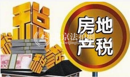 2018房地产税要来了!真能指望它降房价?