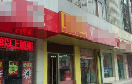 兴丰大街（三段）167号商业房产