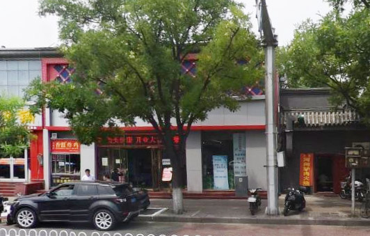 交道口南大街105号商业房产（蒙祥涮园）