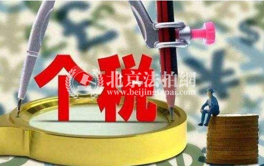 2018年个税改革,房价又要涨?