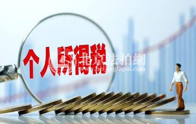 2018年个税改革,房价又要涨?