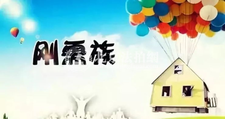 没买房真是因为房价高吗?遇到合适的房子就买吧!