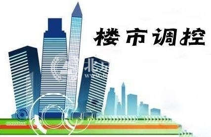 2018下半年楼市辅助性调控政策频出 量降价稳是趋势