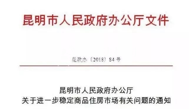 2018楼市调控 房价上涨设置天花板 每年只准上涨6%