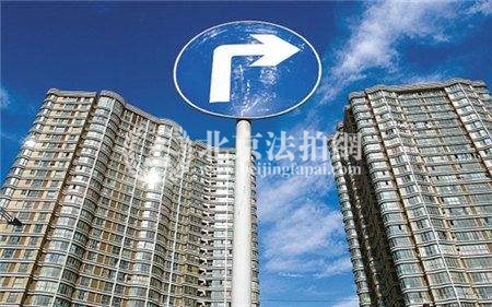 2018北京房产 新房供应“开闸”