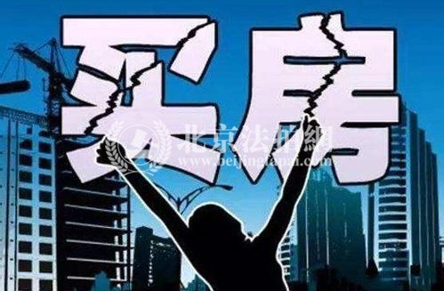 2018抓紧买房 多地住房公积金政策收紧 异地购房提取难度加大