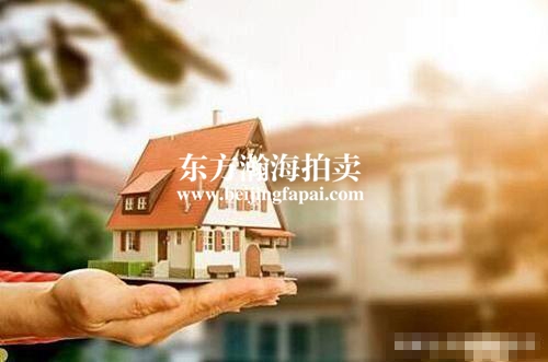 北京东方瀚海:多地下调房贷利率 楼市风向悄悄变了？